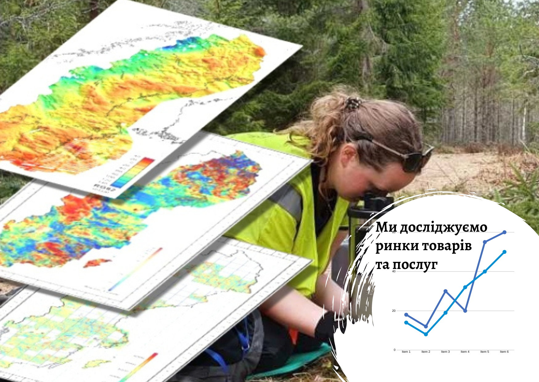 Ukrainian geophysical services: industry development trends